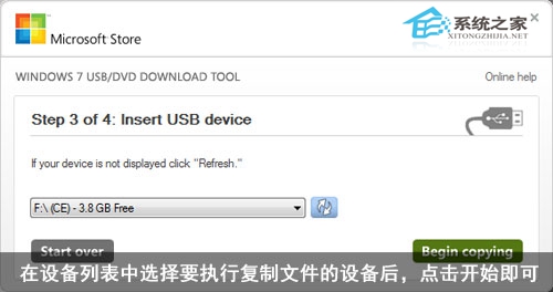 图解如何制作windows7安装u盘