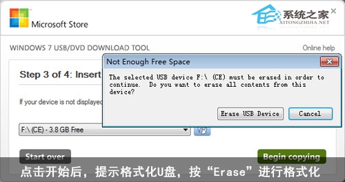 图解如何制作windows7安装u盘