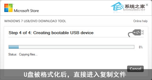图解如何制作windows7安装u盘
