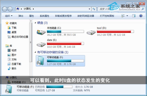 图解如何制作windows7安装u盘