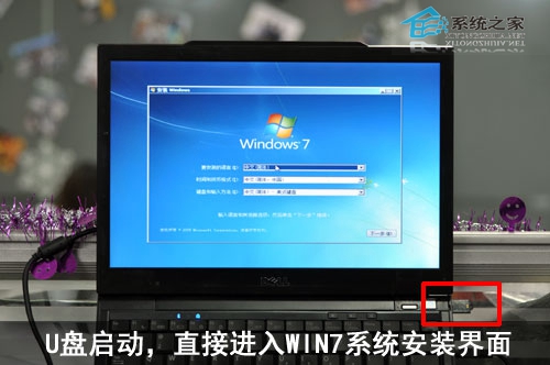 图解如何制作windows7安装u盘