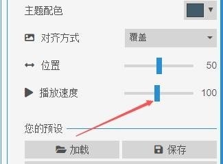 wallpaper engine怎么调节视频进度？