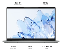 联想小新轻薄本 2023 酷睿版:首发价 4199 元起