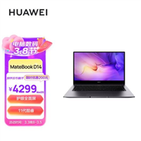 华为matebookd14和d16哪款好? 华为matebookD14和D16区别介绍