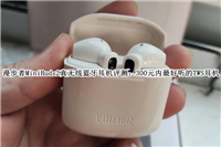 漫步者MiniBuds2真无线蓝牙耳机值得入手吗?漫步者MiniBuds2耳机体验评测