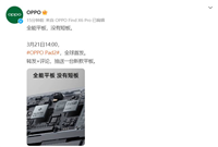OPPO预热Pad 2平板电脑: 3月21日全球首发