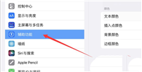 苹果iPad平板怎么设置悬停文本? 在iPad上查看悬停文本的技巧