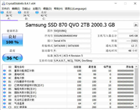 三星870 QVO固态硬盘值得入手吗 三星870 QVO固态硬盘评测