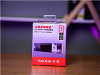 闪迪至尊高速固态硬盘怎么样 闪迪至尊高速 M.2 NVMe 3D固态硬盘评测