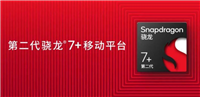 骁龙7+和骁龙8+哪款好 骁龙7+和骁龙8+对比详解