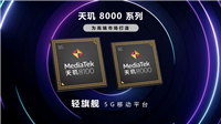 天玑8100和天玑8000有什么区别 天玑8100和天玑8000对比介绍