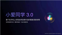怎么升级小爱同学3.0 小爱同学3.0升级方法介绍
