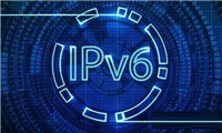 IPv6是什么网络?IPv6网络的意思详细介绍