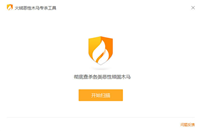 VanFraud病毒是什么意思?有效的VanFraud病毒预防解决办法介绍