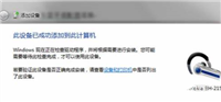 台式机怎么连接蓝牙耳机? 台式机使用蓝牙耳机的教程
