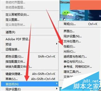 电脑使用PS时提示不能完成命令因为程序错误如何解决