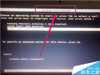 开机出现boot manager该怎么办?