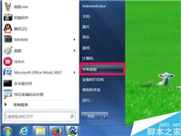 电脑只有拔掉网线才可以关掉电脑怎么回事?如何解决?