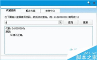 蓝屏故障代码0x000000CE的原因分析及解决思路介绍