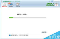 电脑打开程序出错显示0x57a03521内存错误该怎么办?