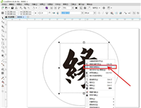 cdr怎么做镂空字体? cdr漂亮镂空文字的制作方法