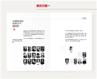 画册排版中的传统媒体网格系统应用