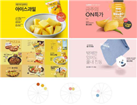 韩国大型生活超市emart网站的广告设计分析