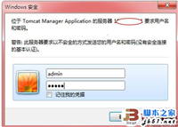 伪黑客的成功的秘密：tomcat入侵和Jboss入侵的方法介绍(图)