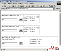 入侵JSP网站服务器 