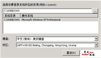 强！1分钟破解Windows系统开机密码 