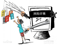 网络骗子是如何骗钱的?网络兼职骗局怎么被识破?