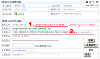 双线主机智能DNS域名解析方法