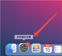 mac系统任务栏中搜索快捷键不见了怎么办?