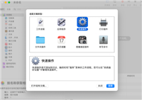 Mac怎么自定义快捷键打开控制中心?Mac自定义快捷键打开控制中心