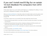 部分旧MacBook机型升级macOS Big Sur失败怎么办? 苹果官方临时解决方案公布