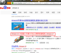 AmazeUI框架搭建的方法步骤(图文)
