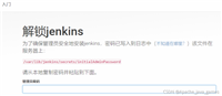 Jenkins+Docker 一键自动化部署 SpringBoot 项目的详细步骤