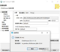 docker for windonws之Windows 10 家庭中文版安装clickhouse 22.3版本及配置过程