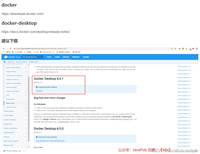 docker-desktop启动k8s的详细方法