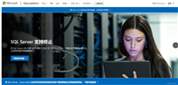 Docker部署SQL Server及最佳应用小结