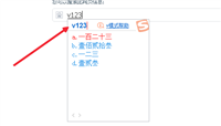 搜狗输入法输入数字怎么转换成文字?