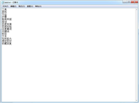 文本txt文件怎么批量去掉换行并添加逗号?