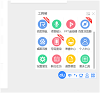百度输入法日历怎么设置日程提醒?