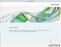 Autodesk VRED Design 2019 Mac中文版破解安装教程(附下载)