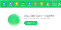 开机提示"360急救箱回访程序自动删除失败"怎么办?