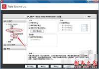 小红伞(Avira AntiVir Personal)如何添加信任?小红伞添加信任的方法介绍