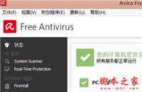 小红伞(Avira AntiVir Personal)如何导入许可证文件?
