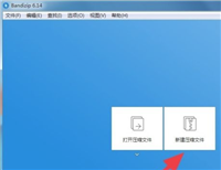 Bandizip如何对压缩文件进行加密?Bandizip对压缩文件进行加密方法