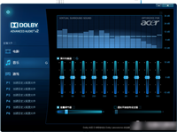 杜比音效详细说明以及杜比音效软件设置方式介绍