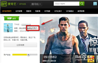 爱奇艺会员怎么取消自动续费